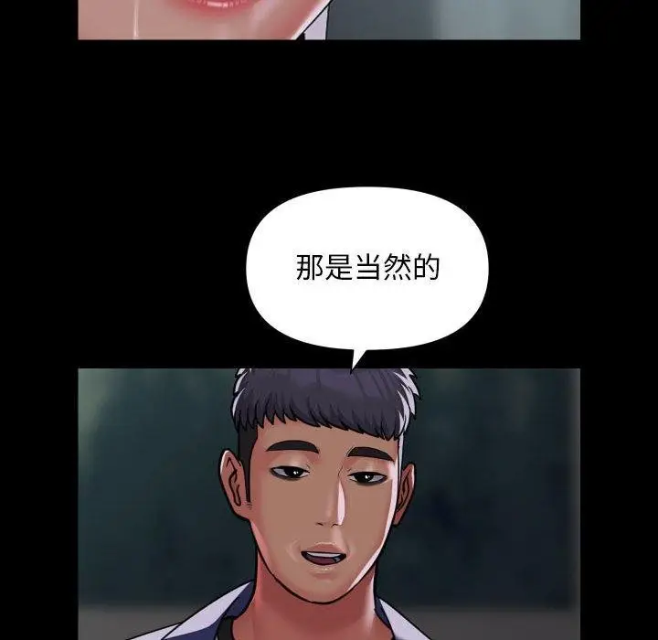 漫画《社区重建协会》第110话第8张图