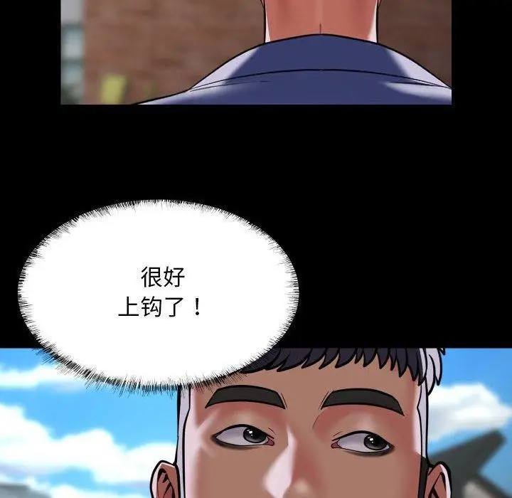 漫画《社区重建协会》第110话第80张图