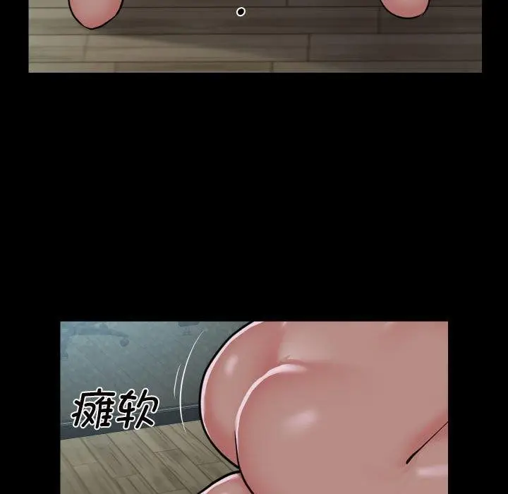 漫画《社区重建协会》第122话第12张图
