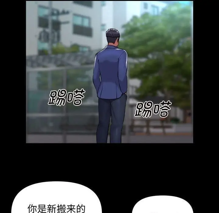 漫画《社区重建协会》第122话第20张图