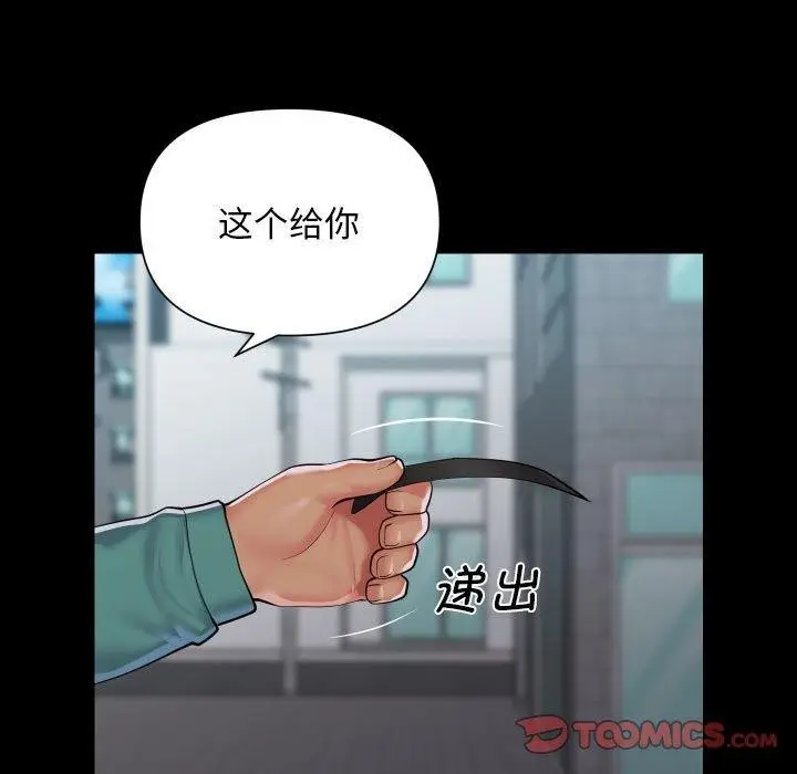 漫画《社区重建协会》第122话第22张图