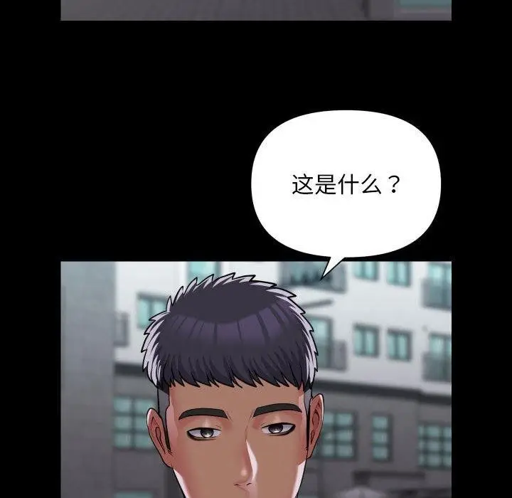 漫画《社区重建协会》第122话第23张图