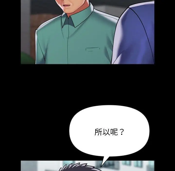 漫画《社区重建协会》第122话第25张图