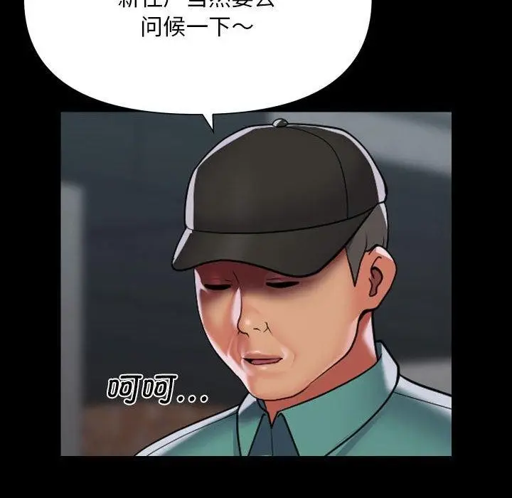 漫画《社区重建协会》第122话第27张图