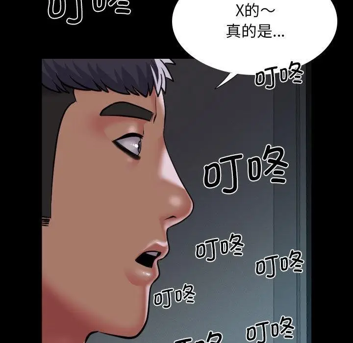 漫画《社区重建协会》第122话第39张图