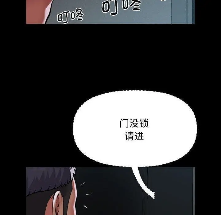 漫画《社区重建协会》第122话第40张图