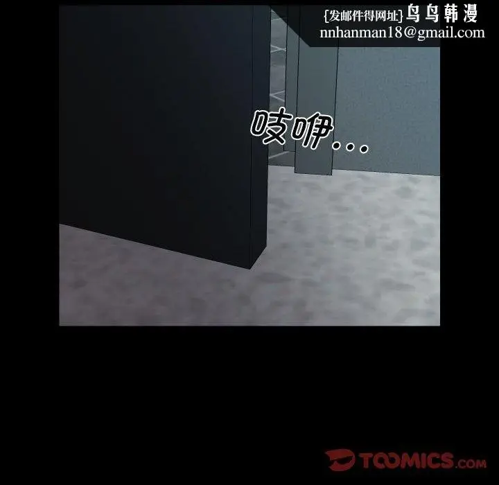 漫画《社区重建协会》第122话第42张图
