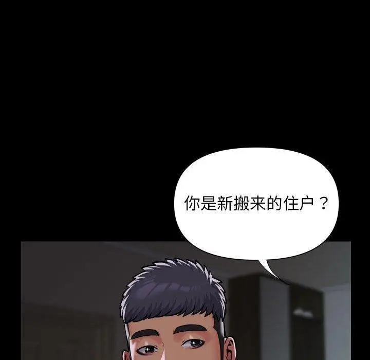 漫画《社区重建协会》第122话第44张图