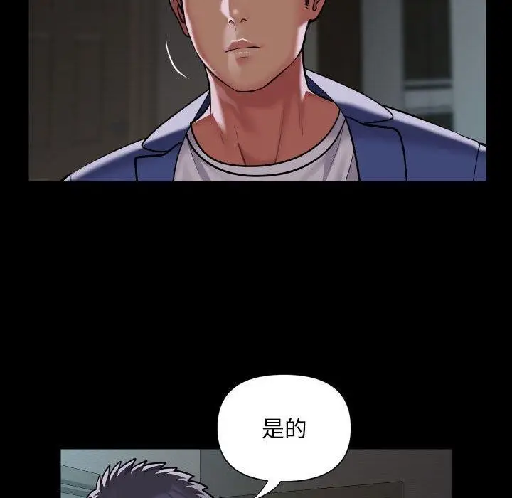漫画《社区重建协会》第122话第45张图