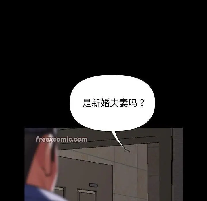 漫画《社区重建协会》第122话第48张图