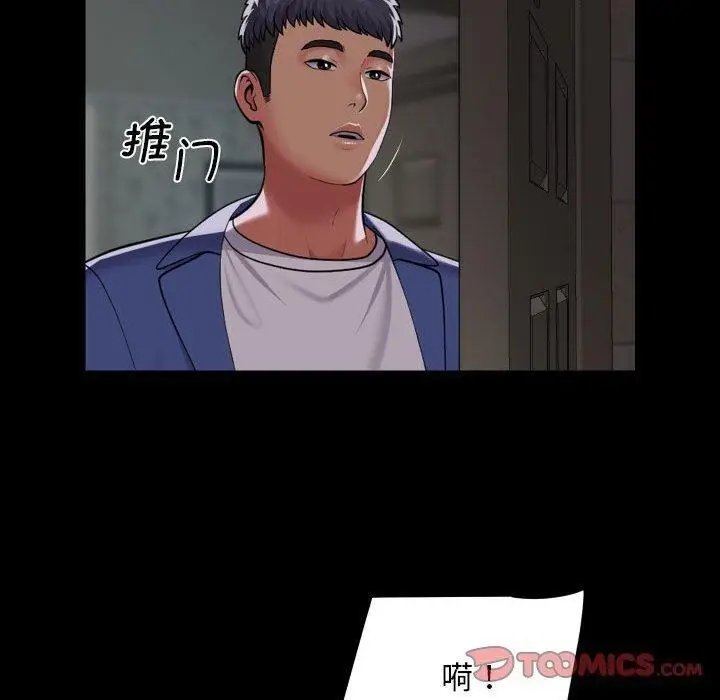漫画《社区重建协会》第122话第50张图