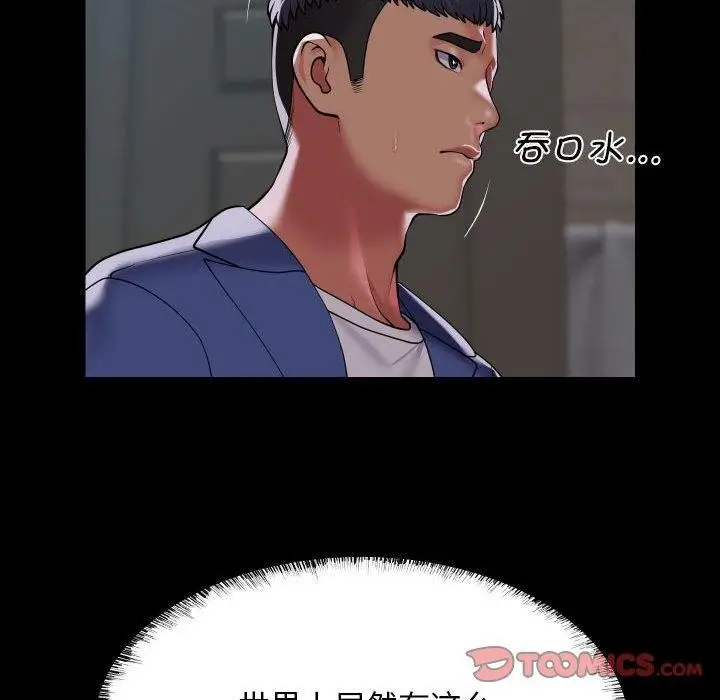 漫画《社区重建协会》第122话第54张图