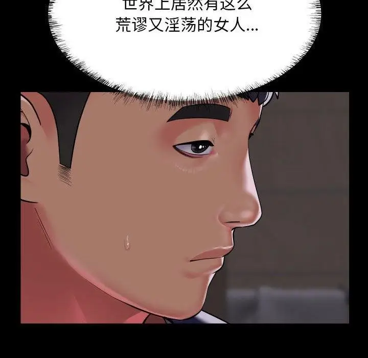 漫画《社区重建协会》第122话第55张图