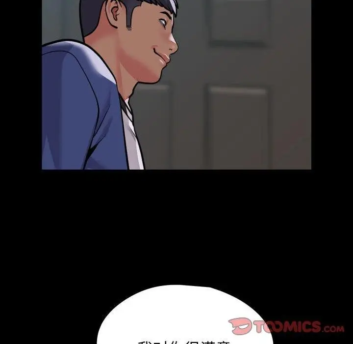 漫画《社区重建协会》第122话第58张图