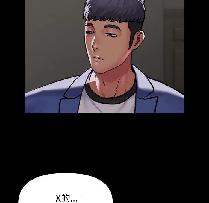 漫画《社区重建协会》第122话第67张图
