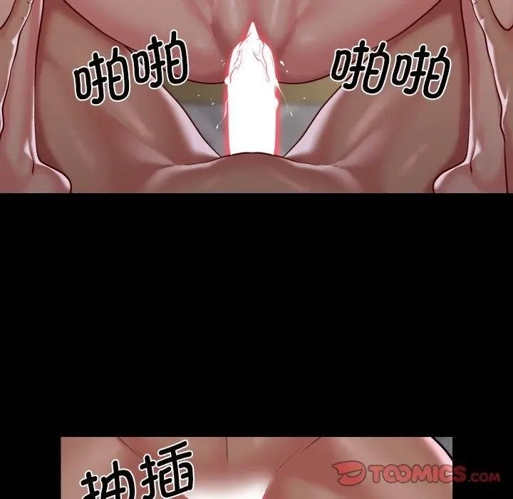 漫画《社区重建协会》第122话第78张图