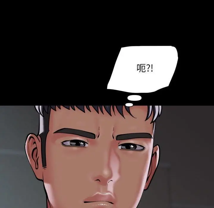 漫画《社区重建协会》第122话第81张图