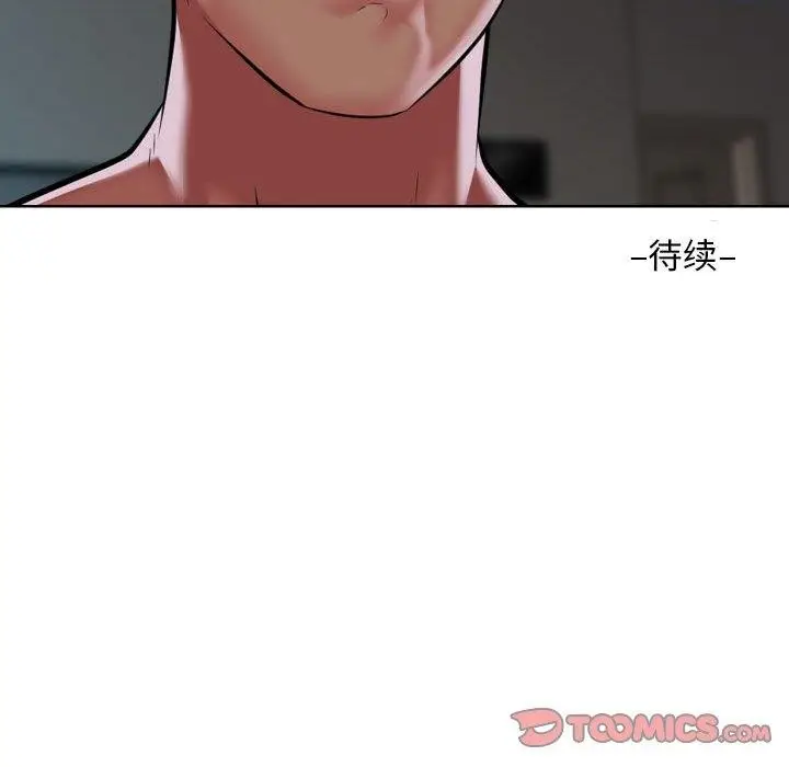 漫画《社区重建协会》第122话第82张图