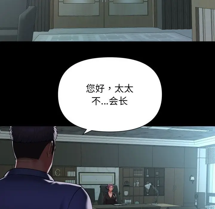 漫画《社区重建协会》第105话第15张图