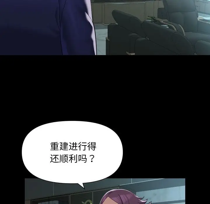 漫画《社区重建协会》第105话第16张图