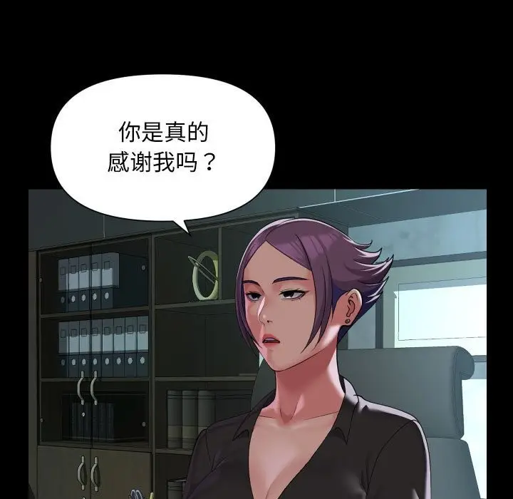 漫画《社区重建协会》第105话第19张图
