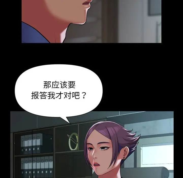 漫画《社区重建协会》第105话第21张图