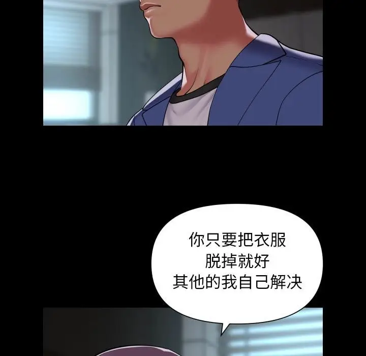 漫画《社区重建协会》第105话第29张图