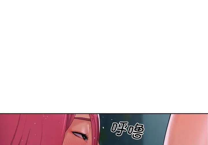 漫画《社区重建协会》第105话第3张图