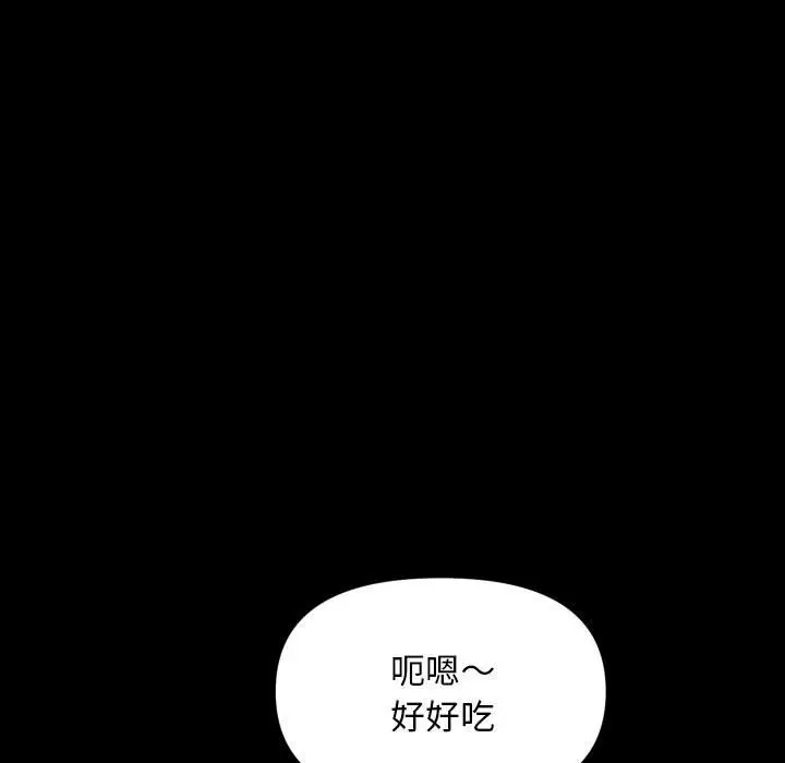 漫画《社区重建协会》第105话第35张图