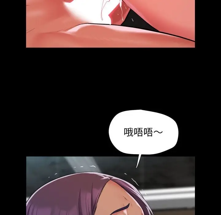 漫画《社区重建协会》第105话第40张图