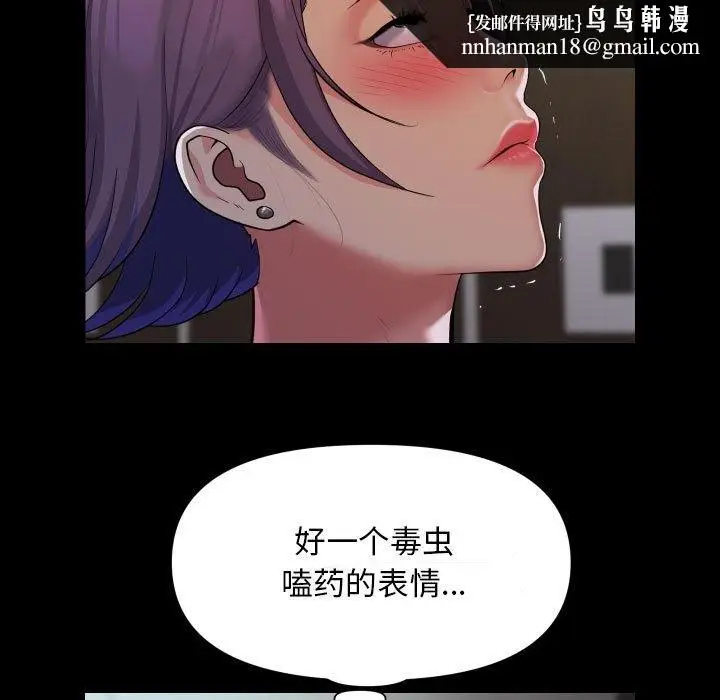 漫画《社区重建协会》第105话第41张图