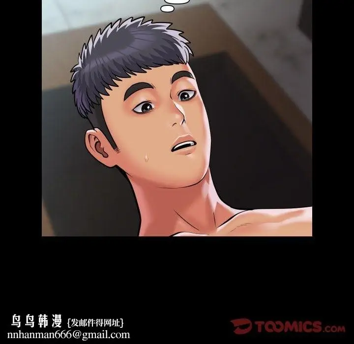 漫画《社区重建协会》第105话第42张图