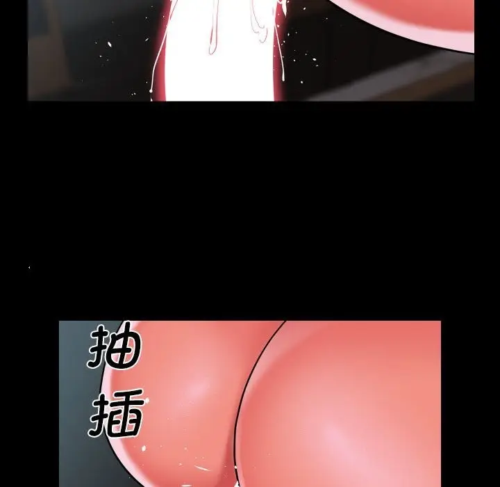 漫画《社区重建协会》第105话第45张图