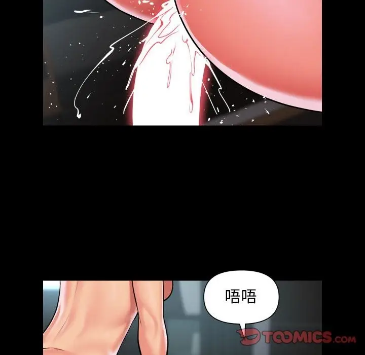 漫画《社区重建协会》第105话第46张图