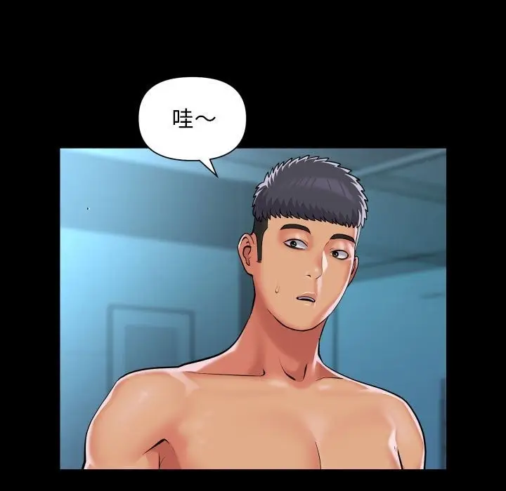 漫画《社区重建协会》第105话第5张图