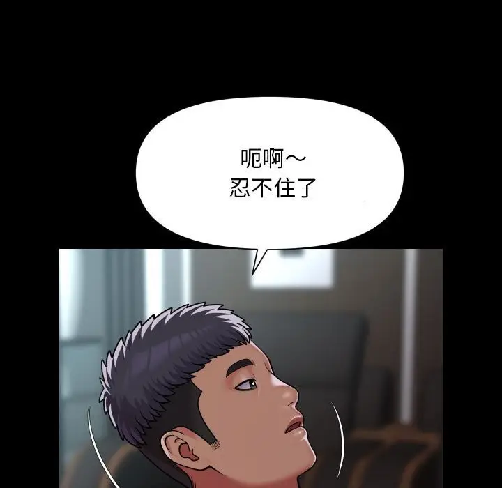 漫画《社区重建协会》第105话第51张图