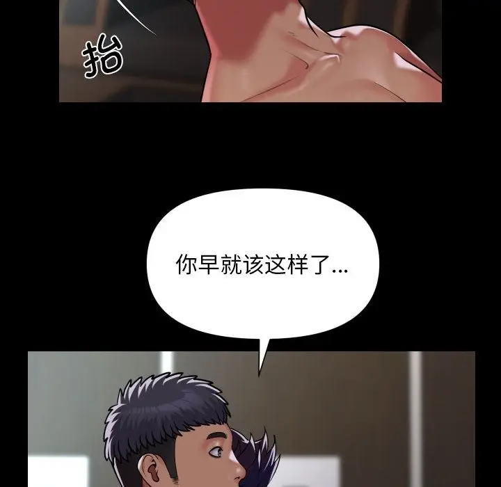 漫画《社区重建协会》第105话第52张图