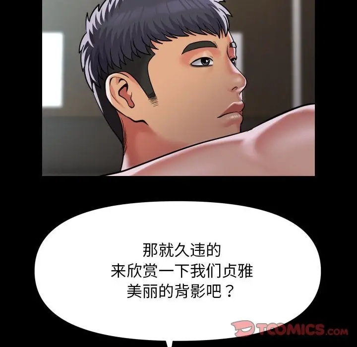漫画《社区重建协会》第105话第54张图
