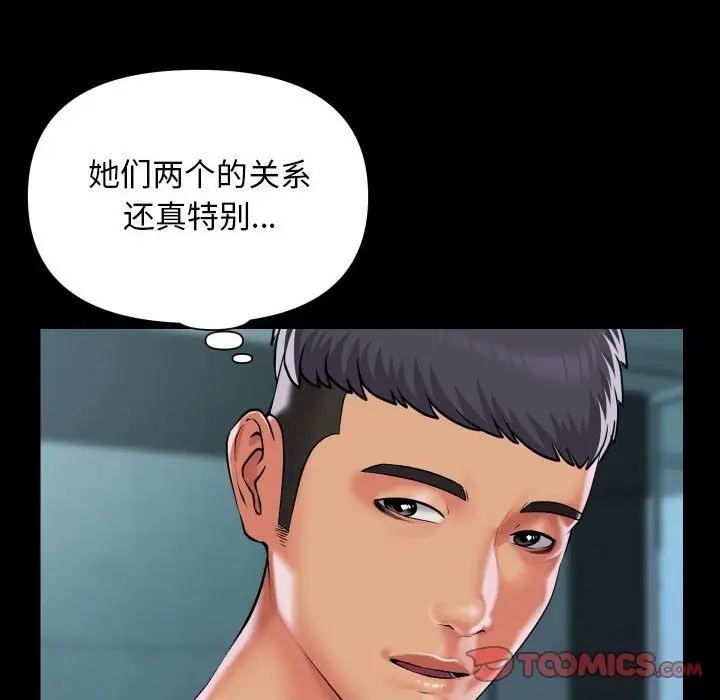 漫画《社区重建协会》第105话第6张图