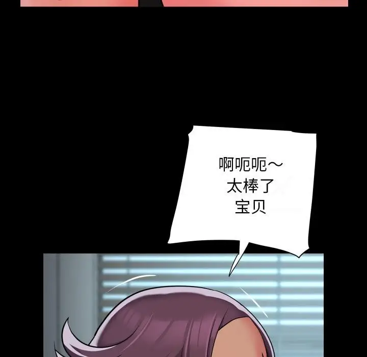 漫画《社区重建协会》第105话第63张图