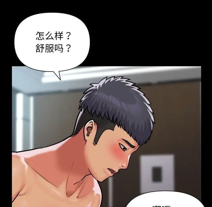 漫画《社区重建协会》第105话第68张图
