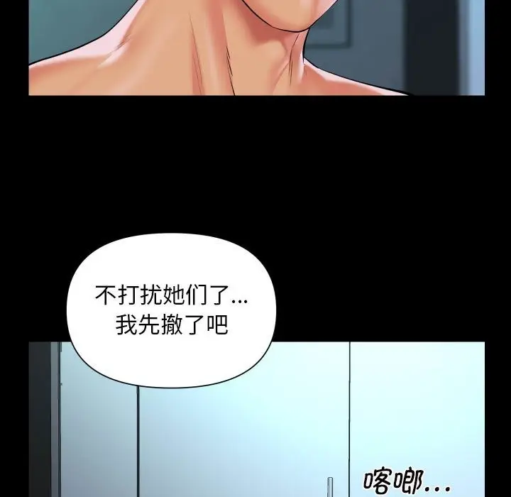 漫画《社区重建协会》第105话第7张图