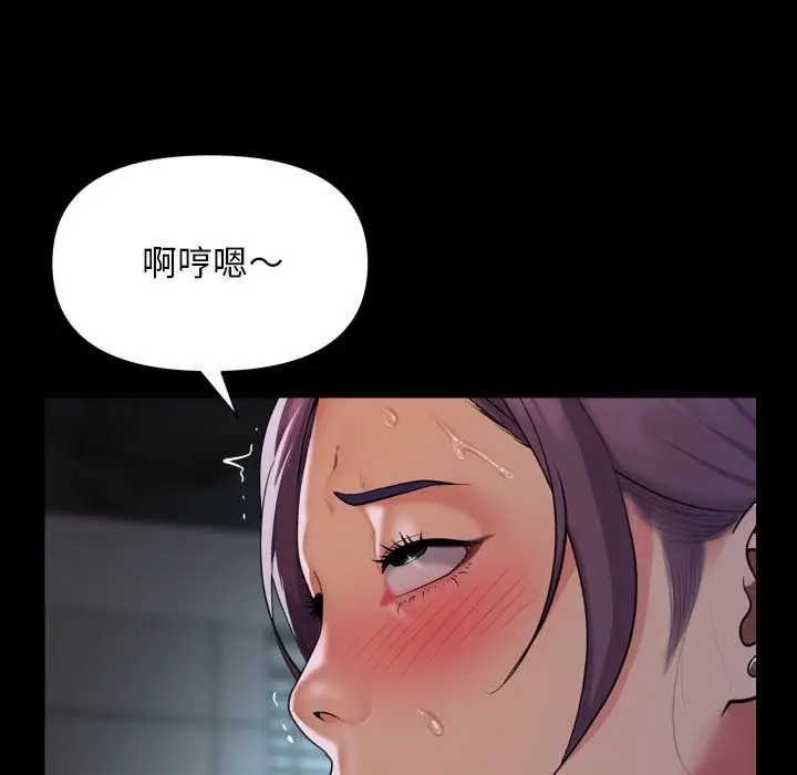 漫画《社区重建协会》第105话第75张图