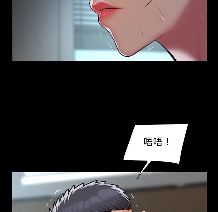 漫画《社区重建协会》第105话第76张图