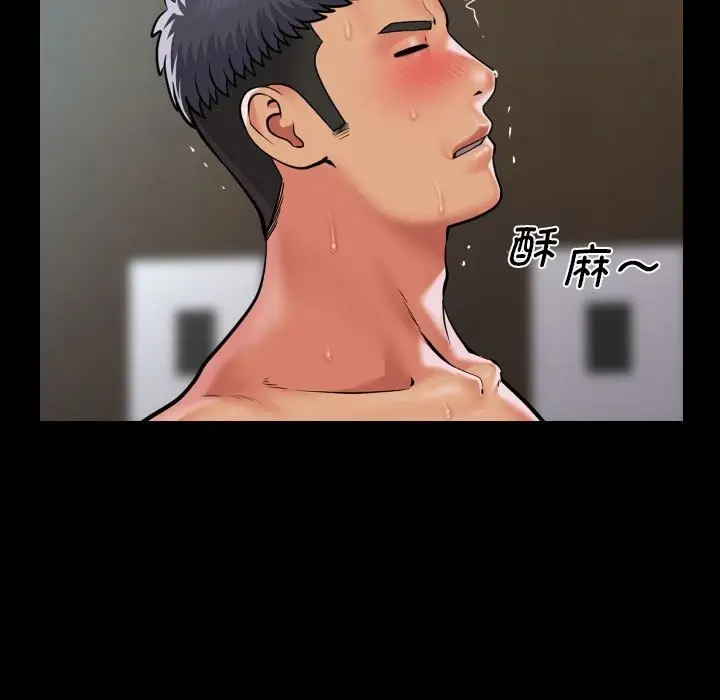 漫画《社区重建协会》第105话第77张图