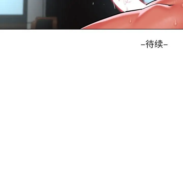 漫画《社区重建协会》第105话第80张图