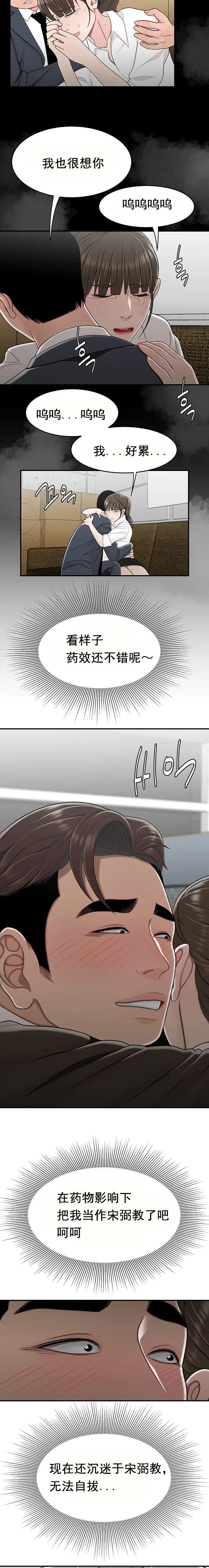 漫画《登台之日》第28章第12张图