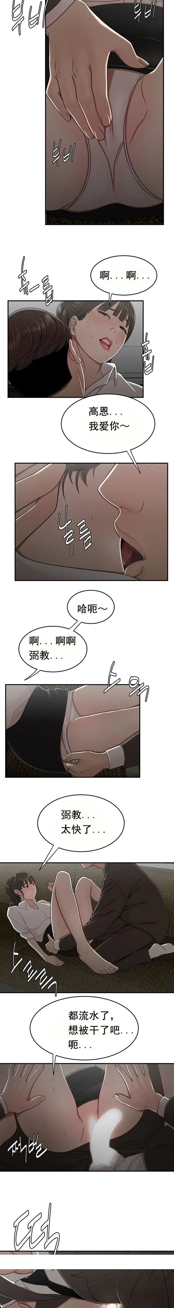 漫画《登台之日》第28章第14张图