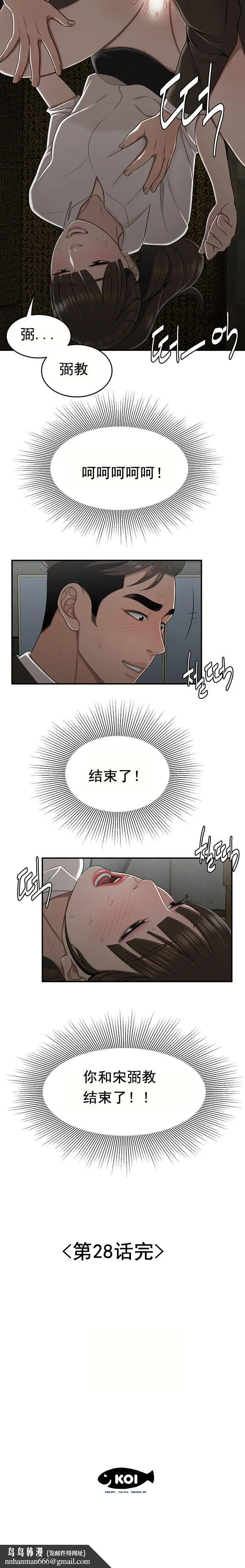 漫画《登台之日》第28章第15张图