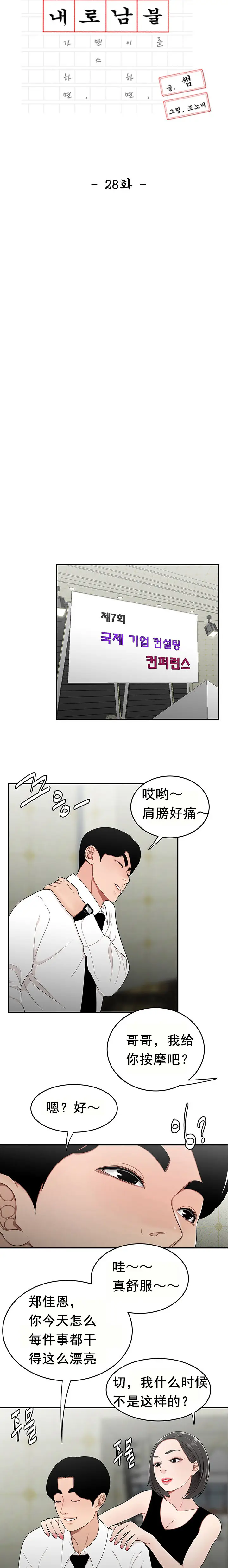 漫画《登台之日》第28章第2张图